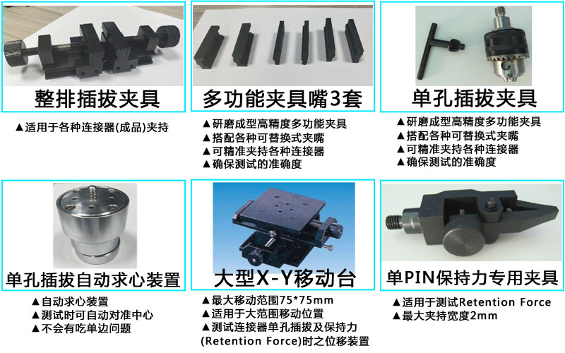江门插拔力